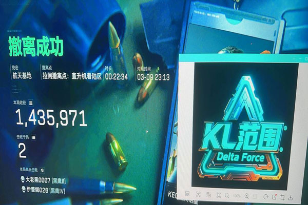 三角洲行动好用的辅助软件效果